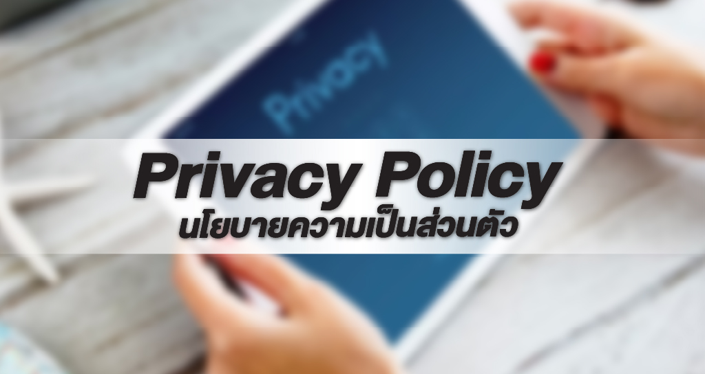 Privacy Policy 